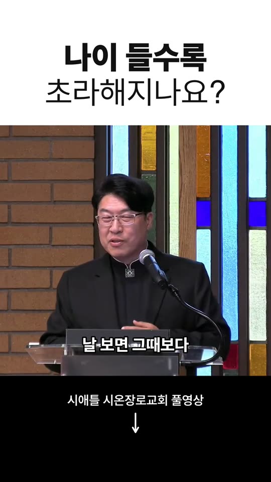 나이 들수록 초라해지나요?